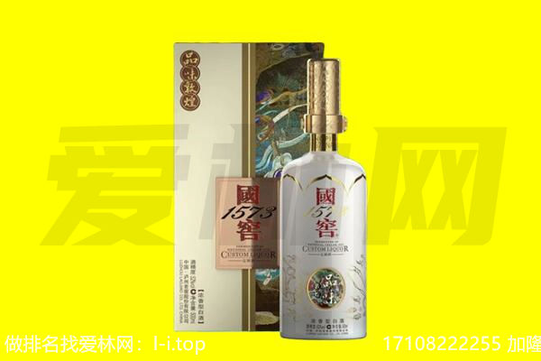 张掖市回收国窖1573