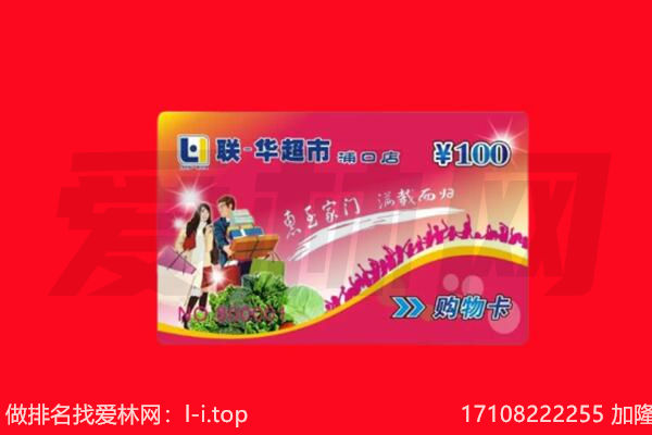 张掖市回收购物卡